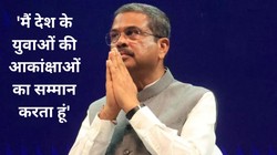 धर्मेंद्र प्रधान ने पीएम मोदी को सौंपे अपने इस्तीफे में क्या लिखा, पढ़ें पूरा पत्र