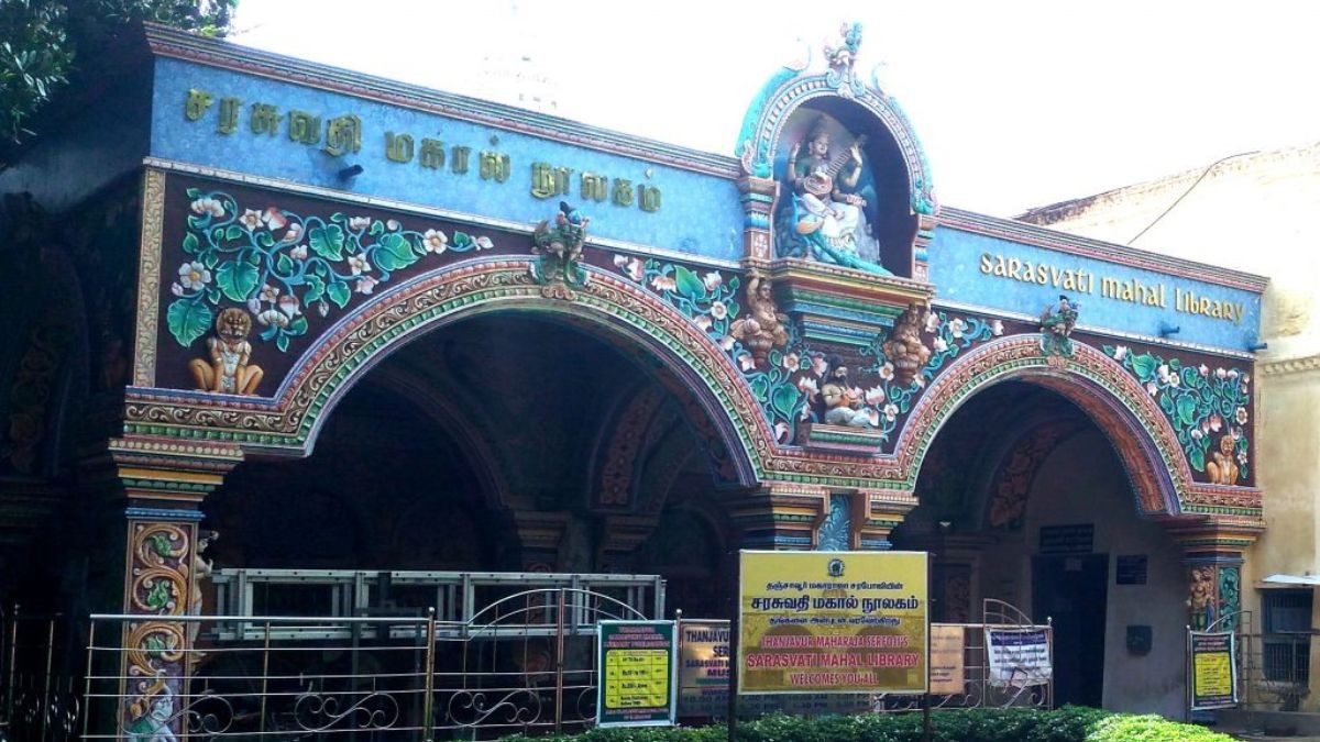 Sarasvati Mahal Library