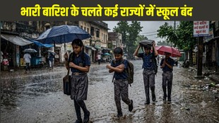 School Holiday Today, School Holiday Today, School Holiday News, School Closed Today, Heavy Rain School Holiday, UP School Holiday, Uttarakhand School Closed,