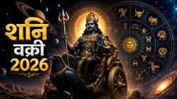 27 जुलाई को कर्मफल दाता शनि देव चलेंगे उल्टी चाल, जानिए 12 राशियों पर क्या पड़ेगा प्रभाव