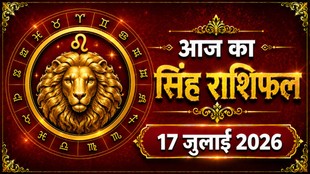 singh rashi ka aaj ka rashifal, aaj ka rashifal singh rashi,