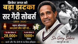 Sir Garfield Sobers, Garry Sobers Death News