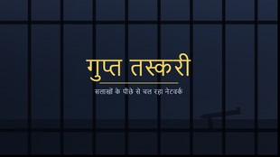 जेल की सलाखों के सिल्हूट पर आधारित फीचर इमेज, हथियार तस्करी और गिरोह के पर्दाफाश की खबर के साथ उपयोग हेतु, गहरे रंग की पृष्ठभूमि पर "पर्दाफाश" शब्द अंकित।