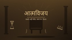 सफलता के शिखर पर विनम्रता ही असली पहचान, नेपोलियन की कहानी से सीखें जीवन का सूत्र | दुनिया मेरे आगे