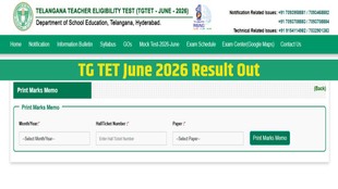 TG TET Result Out, tgtet.aptonline.in, Telangana TET Result out,