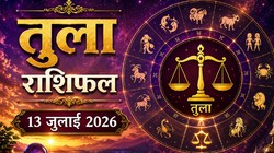 तुला राशि का आज का राशिफल: नौकरीपेशा जातकों को मिल सकते हैं नए अवसर – Tula Rashi Aaj Ka Rashifal 13 जुलाई 2026