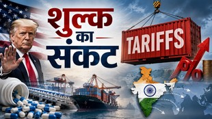 US Tariff on Indian Medicines, Donald Trump Tariff, India Pharma Export