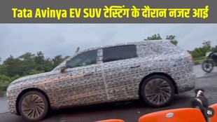 Tata Avinya EV SUV, Tata Avinya Spy Shot, Tata Avinya India, Tata Avinya Launch Date, Tata Avinya 2027, Tata Electric SUV, Tata Premium EV, Tata Avinya Battery, Tata Avinya Range