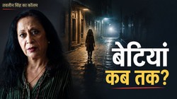 एक मासूम, कई हैवान… हमारी सामूहिक खामोशी, न्याय भी मौन