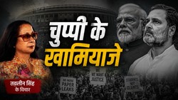 ‘पहली बार मोदी से बड़े राजनेता साबित हुए राहुल गांधी’, तवलीन सिंह के विचार- लेकिन क्या इसका लाभ कांग्रेस को मिलेगा?
