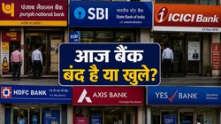 Today Bank Holiday : रथ यात्रा के चलते आज आपके शहर में बैंक बंद है या खुले? जानें आरबीआई ने कहां-कहां दी है सरकारी छुट्टी