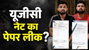 UGC NET 2026, UGC NET paper leak claims, Rahul gandhi, student leader, rohtak, ugc net answer key,