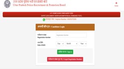 यूपी होम गार्ड DV/PST एग्जाम के एडमिट कार्ड जारी, यहां डायरेक्ट लिंक से करें डाउनलोड