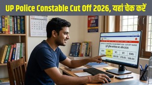 UP Police Constable Cut Off 2026, UP Police Category Wise Cut Off 2026, UP Police Result 2026 Cut Off, UP Police Constable Cutoff PDF, UPPRPB Cut Off 2026