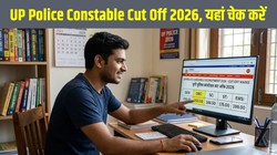 UP Police Constable Cut Off 2026: General, OBC, SC, ST समेत सभी श्रेणियों की कटऑफ जारी, यहां देखें पूरी लिस्ट