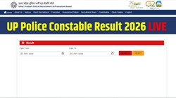 UP Police Constable Result 2026 LIVE: यूपी पुलिस कांस्टेबल रिजल्ट uppbpb.gov.in पर कब होगा जारी ? यहां चेक करें सरकारी रिजल्ट की ताजा जानकारी