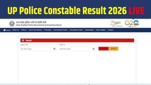 up police constable result 2026, up police constable, up police result 2026, up police ka result kab aayega, sarkari result up police, up police result date