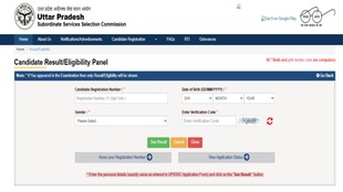 UPSSSC Lower PCS Result Out, PCS Recruitment 2026, upsssc.gov.in