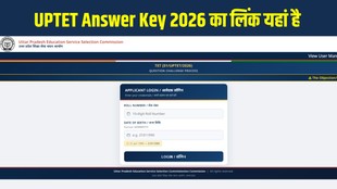UPTET Answer Key 2026, UPTET 2026 Answer Key, UPTET Paper 1 Answer Key, UPTET Paper 2 Answer Key, UPTET Objection 2026, UPTET Result 2026, UPESSC UPTET Answer Key, UPTET Answer Key PDF
