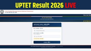 UPTET Result kab aayega, UPTET Result 202 Date, UPTET Scorecard, UPESSC UPTET Result, UP Teacher Eligibility Test, up tet sarkari result