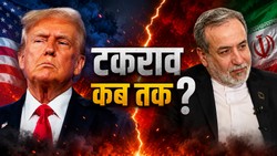 Expert Explains | समझौते की बातचीत के बीच भी अमेरिका-ईरान में क्यों हो रहे हमले, क्या आगे भी जारी रहेगा तनाव?
