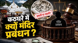 20-30 करोड़ की असली, बाकी नकली? वैष्णो देवी मंदिर के 500 करोड़ के चांदी चढ़ावे पर जवाब तलाश रही जांच | संपादकीय