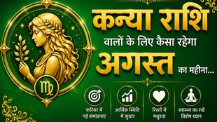 Virgo August Horoscope 2026, Virgo Monthly Horoscope August 2026
