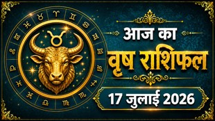 vrishabh rashi ka aaj ka rashifal, aaj ka rashifal vrishabh rashi