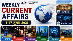 weekly current affairs, Government jobs, Bank jobs, UPSC, SSC, RRB, NTPC,