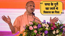 सहारनपुर: योगी ने याद दिलाई मुरादाबाद में DIG पर हमले की घटना, बोले- सपा सरकार में कब्रिस्तान की चारदीवारी पर खर्च होता था पैसा