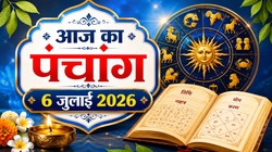 आज का पंचांग 06 जुलाई 2026: आषाढ़ मास के कृष्ण पक्ष की सप्तमी तिथि, जानें योग, नक्षत्र और राहुकाल का समय