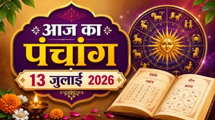 aaj ka panchang 13 july 2026, horoscope today