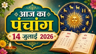aaj ka panchang 14 july 2026, daily panchang