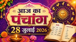 आज का पंचांग 28 जुलाई 2026: आज आषाढ़ शुक्ल पक्ष की चतुर्दशी तिथि, जानें मंगलवार का शुभ मुहूर्त, नक्षत्र, राहुकाल सहित संपूर्ण पंचांग