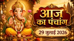 Aaj Ka Panchang 29 July 2026: आषाढ़ पूर्णिमा आज, जानें शुभ मुहूर्त, योग, राहुकाल सहित संपूर्ण पंचांग