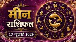 मीन राशि का आज का राशिफल: – पद-प्रतिष्ठा की हो सकती है बढ़ोतरी, खुलेंगे आय के नए स्त्रोत | Meen Rashi Ka Aaj Ka Rashifal 13 July 2026 – Pisces Horoscope Today