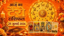 Aaj Ka Tarot Horoscope 21 July 2026: कैसा बीतेगा मंगलवार का दिन, जानें मेष से लेकर मीन राशि का आज का टैरो राशिफल