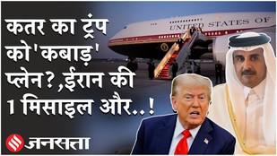 trump-new-air-force-one-lacks-defensive-anti-missile-system-gifted-by-qatar-turkey-iran-nato-middle-east-news