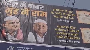 sp leaders protest in barabanki, mulayam singh yadav poster,