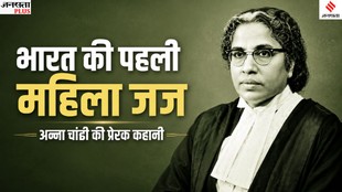 Anna Chandy, First Woman Judge of India