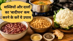 राजमा-छोले या गोभी खाने के बाद बनती है गैस? ‘बादीपन’ कम करने के लिए खाना बनाते समय करें ये 4 छोटे काम