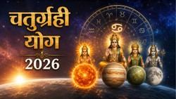 11 अगस्त को चंद्रमा की राशि में बनेगा चतुर्ग्रही योग, मेष, मिथुन और कन्या राशि पर हो सकता है सकारात्मक असर