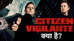citizen vigilante