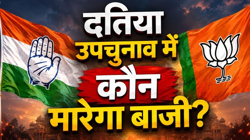 datia by election, mp by elections, bjp, congress