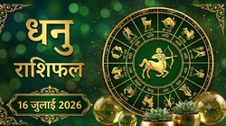 धनु राशि का आज का राशिफल: करियर में उन्नति, बॉस होंगे प्रभावित, बढ़ेगा मान-सम्मान – Dhanu Rashi Aaj Ka Rashifal 16 जुलाई 2026