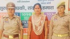ias, fake ias, uttar pradesh, marriage