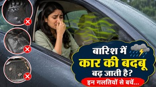 how-to-keep-car-smelling-fresh | gadi se badbu kaise hataye | gadi ki badbu kaise dur kare