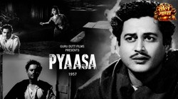 जिस फिल्म को खरीदने से कतराए थे डिस्ट्रीब्यूटर, वही बनी गुरु दत्त की सबसे बड़ी क्लासिक