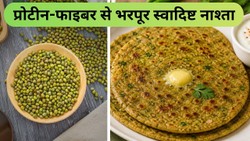 छोले-भटूरे की जगह ट्राई करें हरी मूंग दाल का ये टेस्टी हेल्दी नाश्ता, हाई प्रोटीन और फाइबर से भरपूर रेसिपी करें नोट