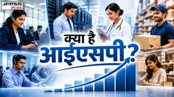भारत क्यों ला रहा नया ISP Index? जानें सर्विस सेक्टर का उत्पादन कैसे मापा जाएगा | Explained
